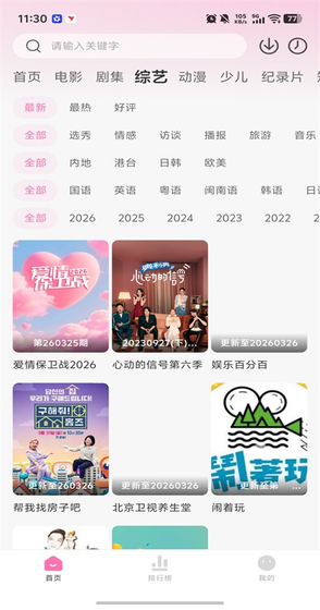 粉猪影视官方下载 - 免费高清追剧 Hero图