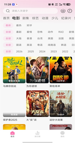 粉猪影视官方下载 - 免费高清追剧 Hero图